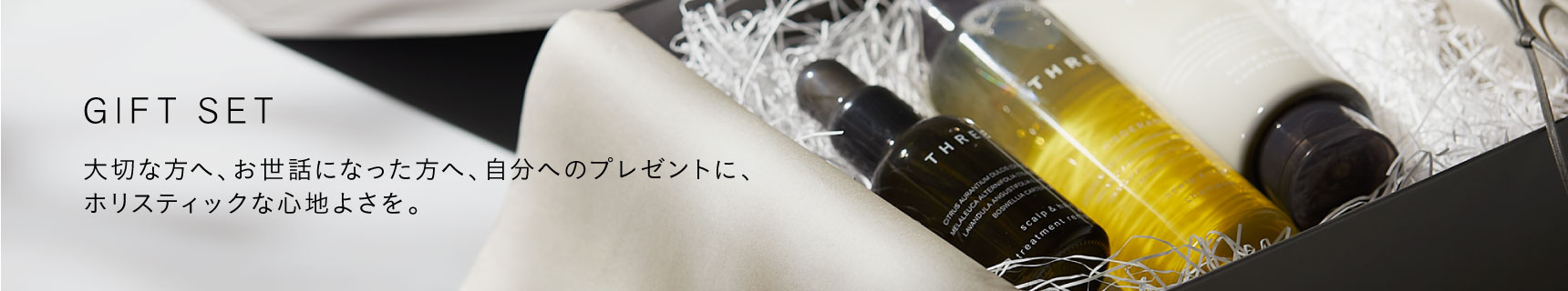 GIFT SET