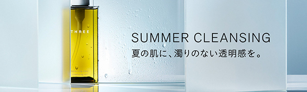 夏のクレンジング オイル