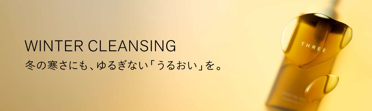 バランシング クリア クレンジング オイル