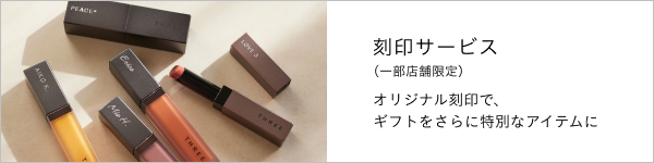 HOLIDAY GIFT幸せに満ちたひと時へ誘う特別なホリデーギフト
