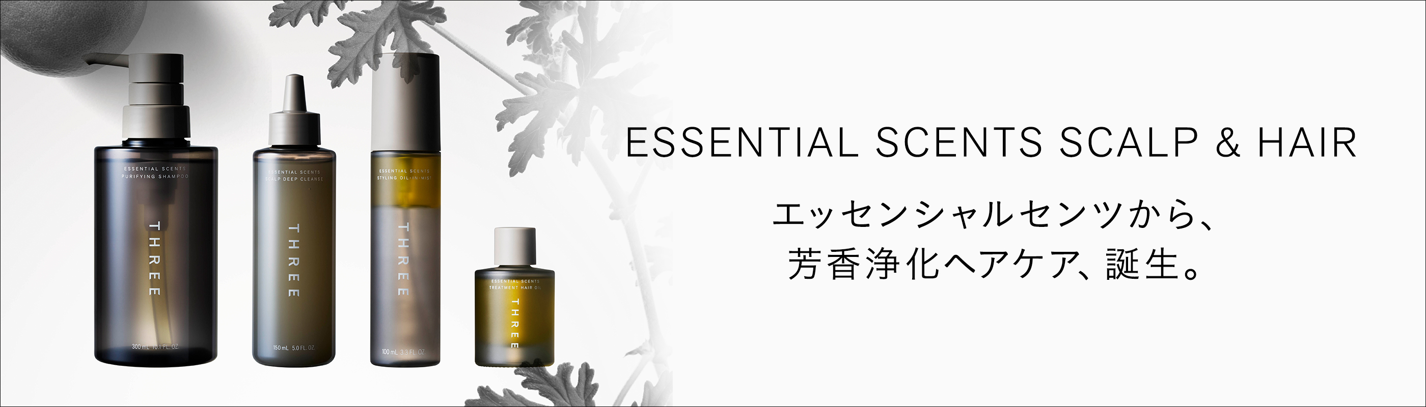 エッセンシャルセンツ スキャルプ&ヘア 渋谷SAUNAS サウナ RETREAT IN SCENTS リトリート イン センツ 5