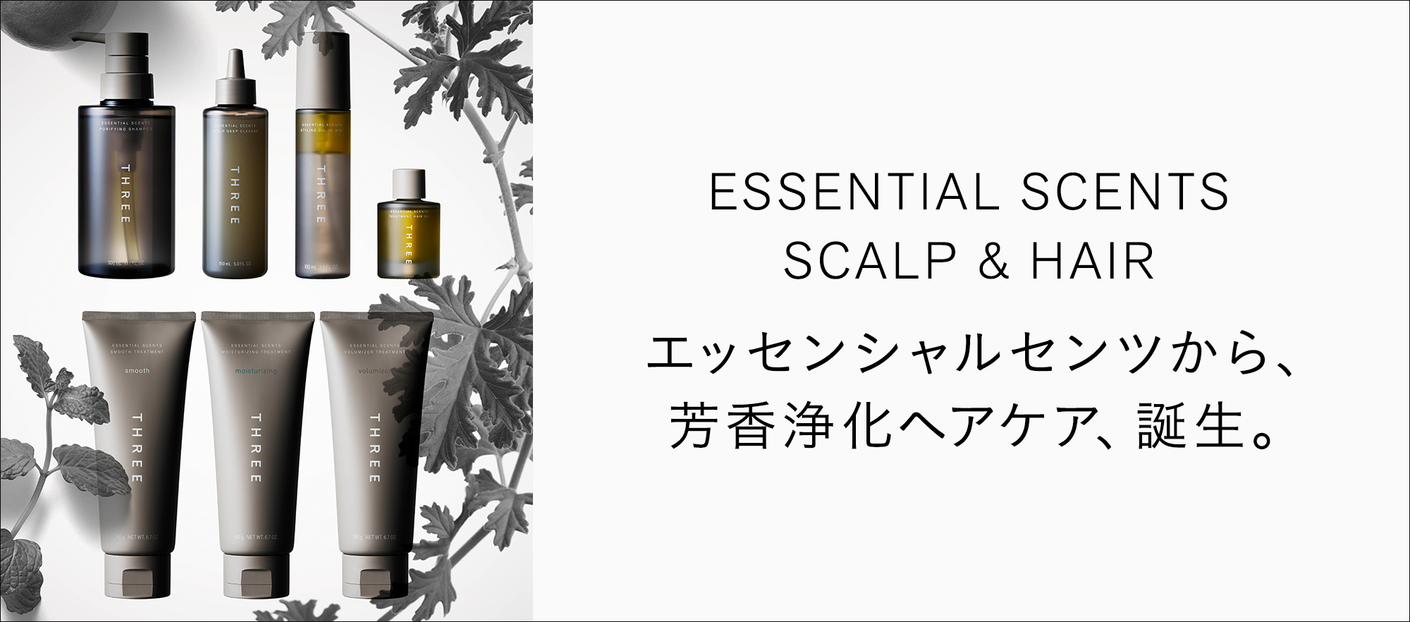 エッセンシャルセンツ スキャルプ&ヘア 渋谷SAUNAS サウナ RETREAT IN SCENTS リトリート イン センツ 4