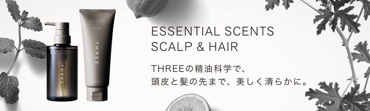 THREE エッセンシャルセンツ ヘアケア