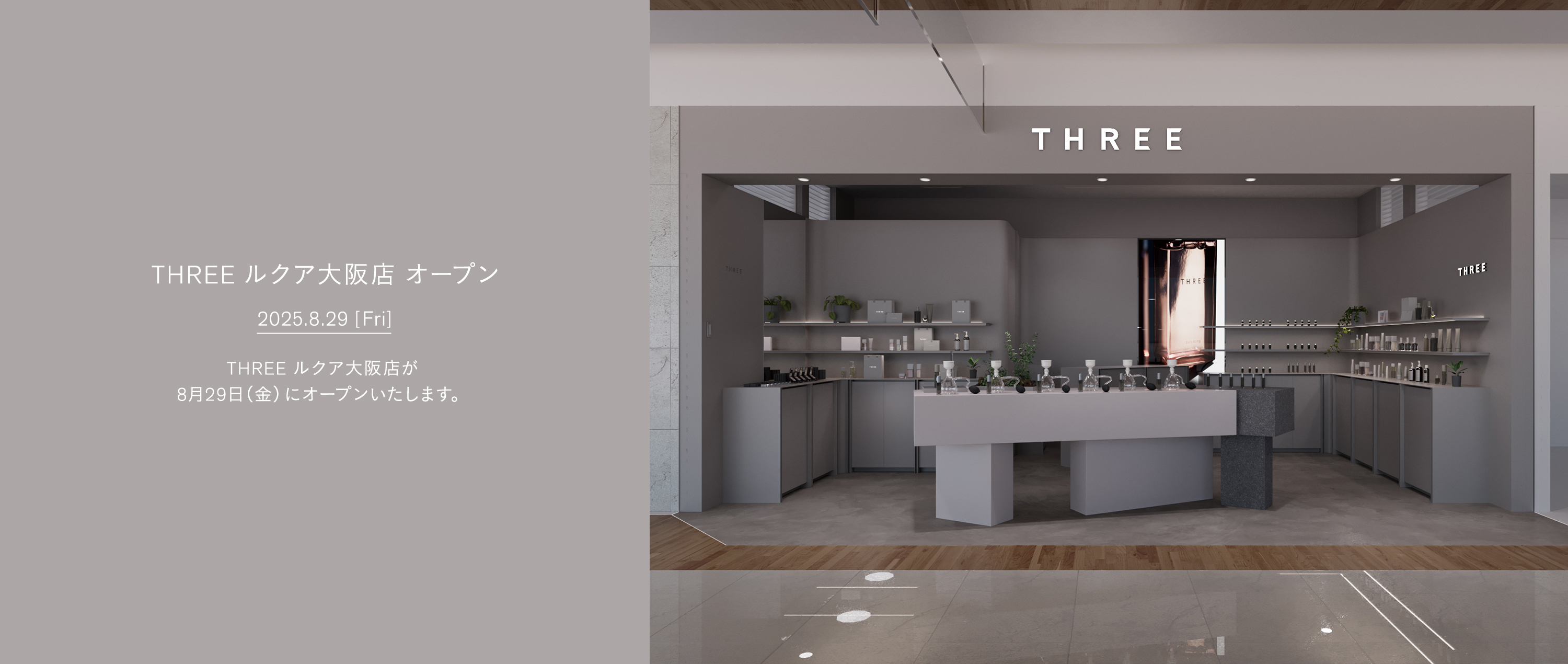 THREE ルクア大阪店 オープン