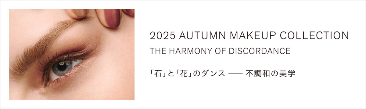 THREE 秋メイク 2025 コレクション