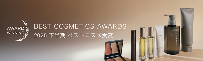 THREE 2025 下半期 ベストコスメ 2