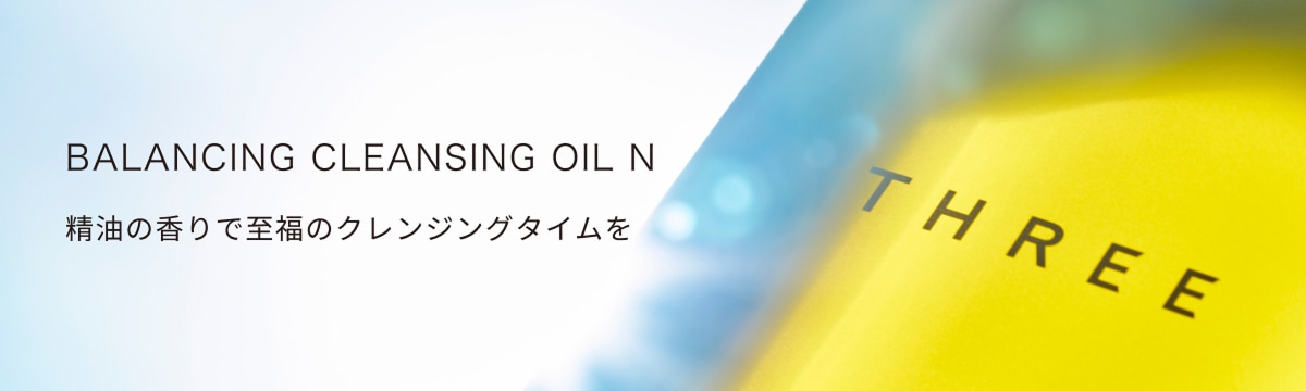 THREE バランシング クレンジング オイル N