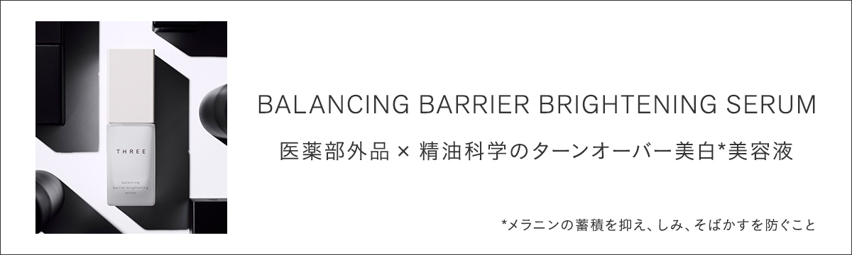THREE バランシング バリア ブライトニング セラム
