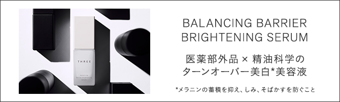 THREE バランシング バリア ブライトニング セラム 2