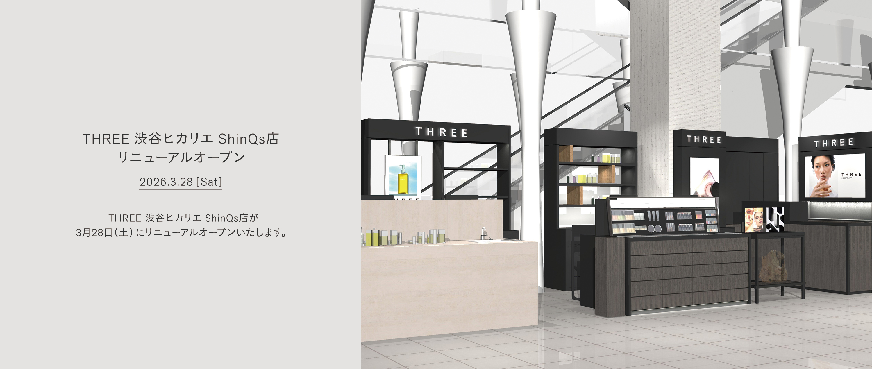 THREE 渋谷ヒカリエ ShinQs店 リニューアルオープン