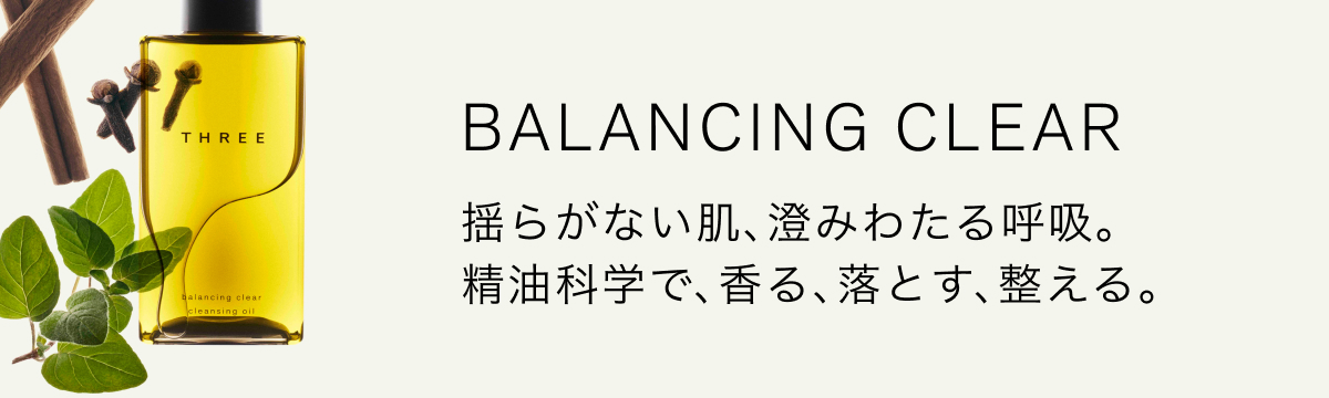 THREE バランシング クレンジング オイル N