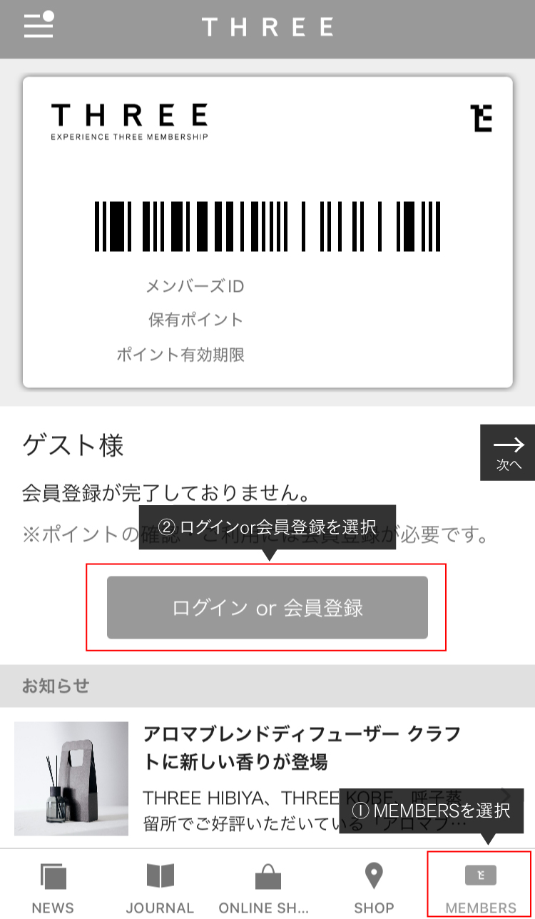 共通手順(1枚目)