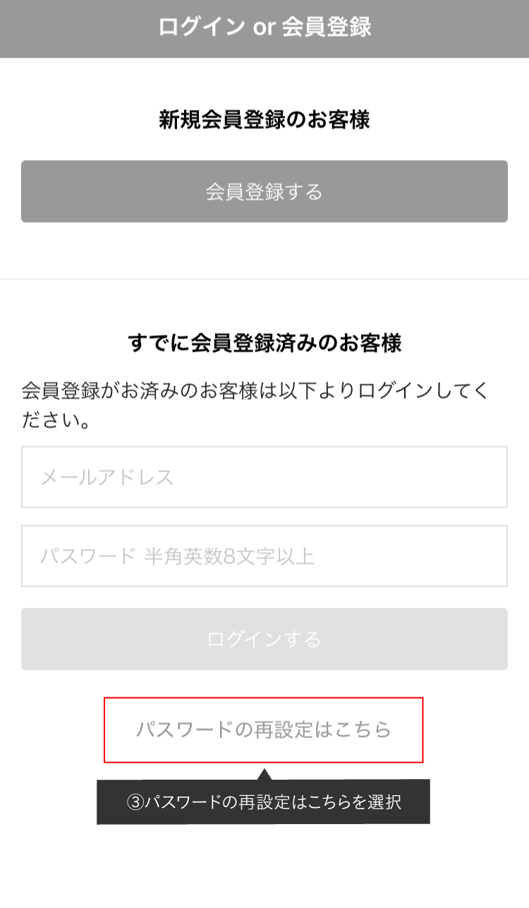 パスワード手順(2枚目)