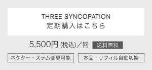 THREE バランシングステム ローション