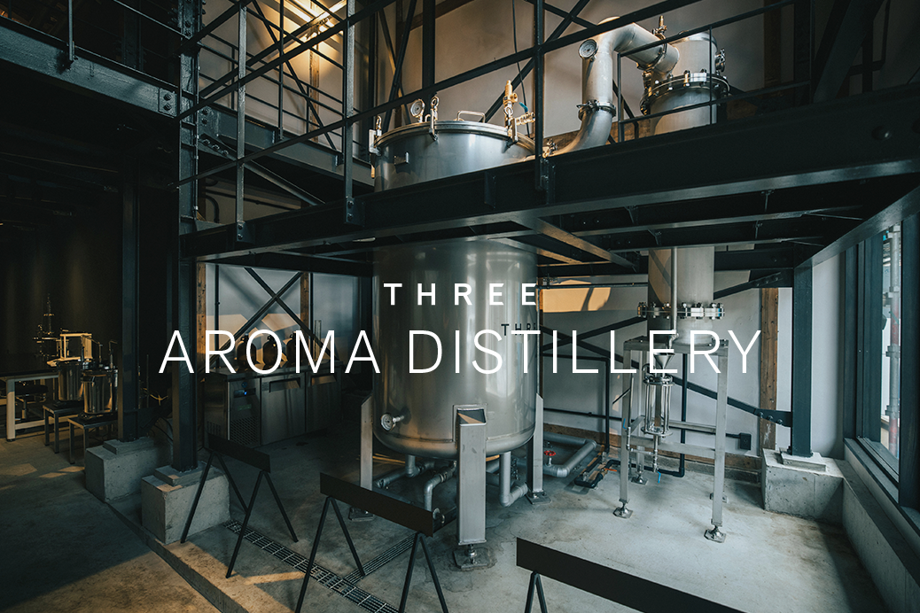 THREE呼子蒸留所「THREE Aroma Distillery」