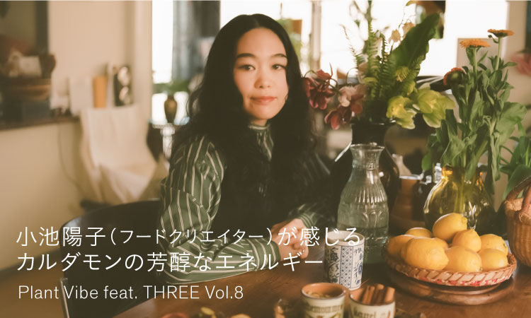 Plant Vibe feat. THREE Vol.8