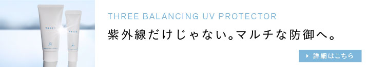 balancing-uv-protector