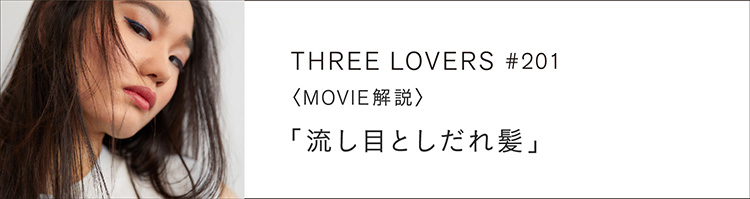 THREE LOVERS #201