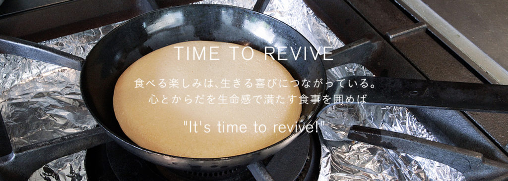 食べる楽しみは、生きる喜びにつながっている。心とからだを生命感で満たす食事を囲めば