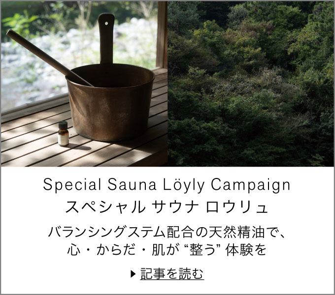 Special Sauna Löyly Campaign