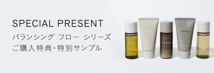 ファーストキット 送料無料: | THREE（スリー）公式オンラインショップ
