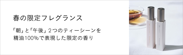 THREE エッセンシャルセンツ R（10mL）限定