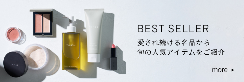 THREE 基礎化粧品 THREE（スリー）