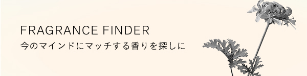 Fragrance Finder