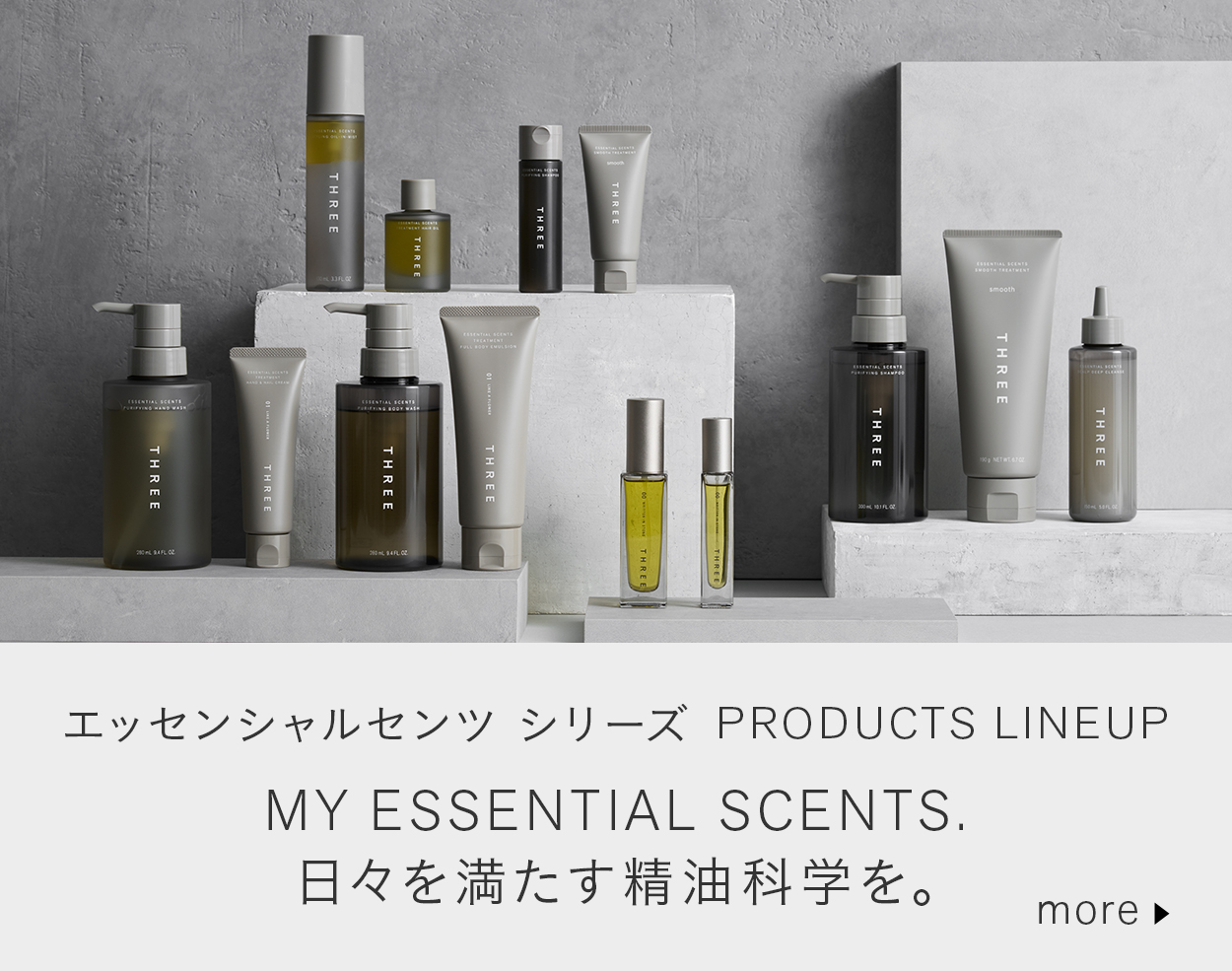 ESSENTIAL SCENTS SERIES LINE UP