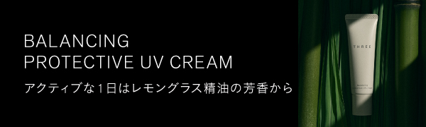 THREE バランシング プロテクティブ UV クリーム