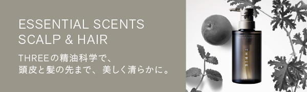 THREE エッセンシャルセンツ ヘアケア シリーズ