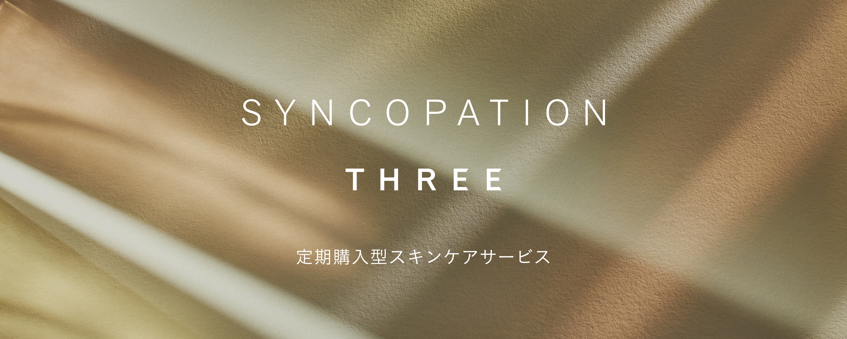 5_SYNCOPATION（定期便）